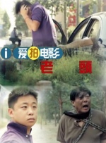 真的很兴奋